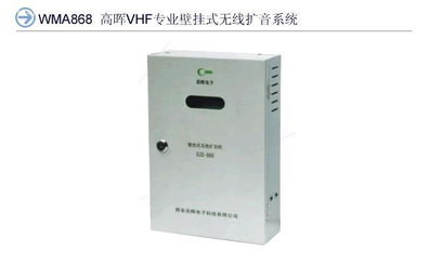 WMA868教學(xué)壁掛無線擴音機 家用視聽設(shè)備的革新之選